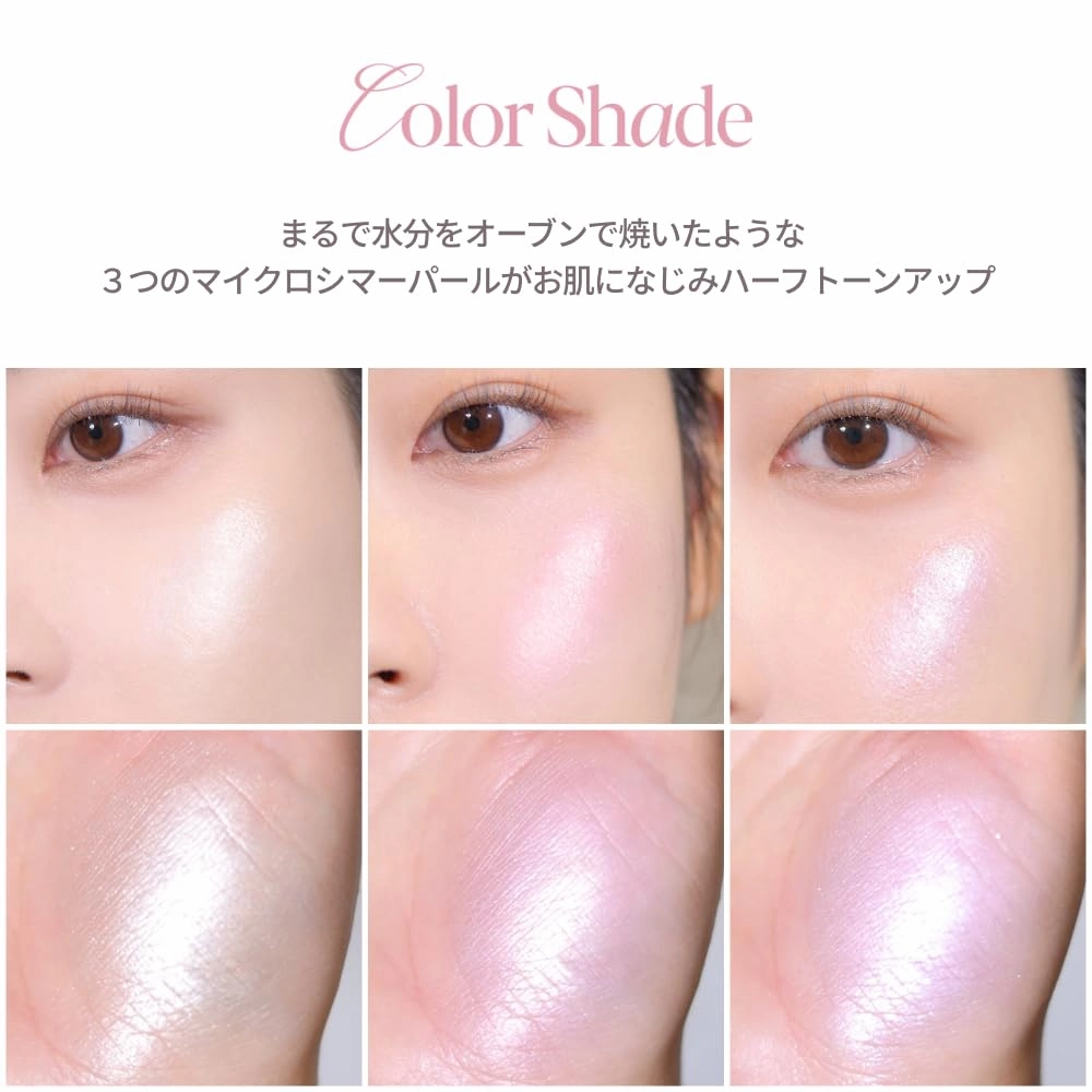 Espoir Tone Pairing Highlighter #Seashell │0.33 oz. (9.6 g)│Subtle Glitters for Daily make up │ 3 color Shades Going Well with Various Skin Tones │Sheering Makeup │ Korean Beauty Costmetics